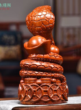 花梨木雕蛇生肖蛇摆件动物实木质雕刻家居客厅办公装饰红木工艺品
