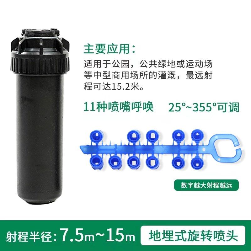 6分地埋式旋转喷头草坪自动伸缩灌溉园林绿化浇水喷灌非雨鸟5004 - 图0