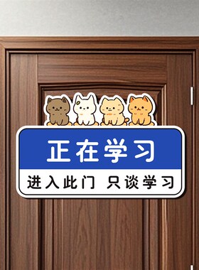 班级文化墙贴自习室初高中学校教室氛围布置创意励志标语门牌装饰