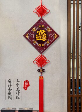 新款中国结挂饰福字客厅大号桃木雕沙发电视背景墙玄关装饰画高档