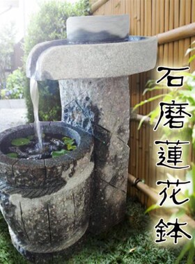景观户外庭园石雕 石磨流水石钵石盆石水盆鱼缸睡莲钵 石磨莲花钵