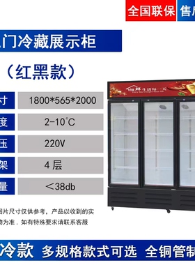 展示柜冷藏饮料柜冰柜啤酒商用双门风冷立式保鲜柜超市三门冷饮柜