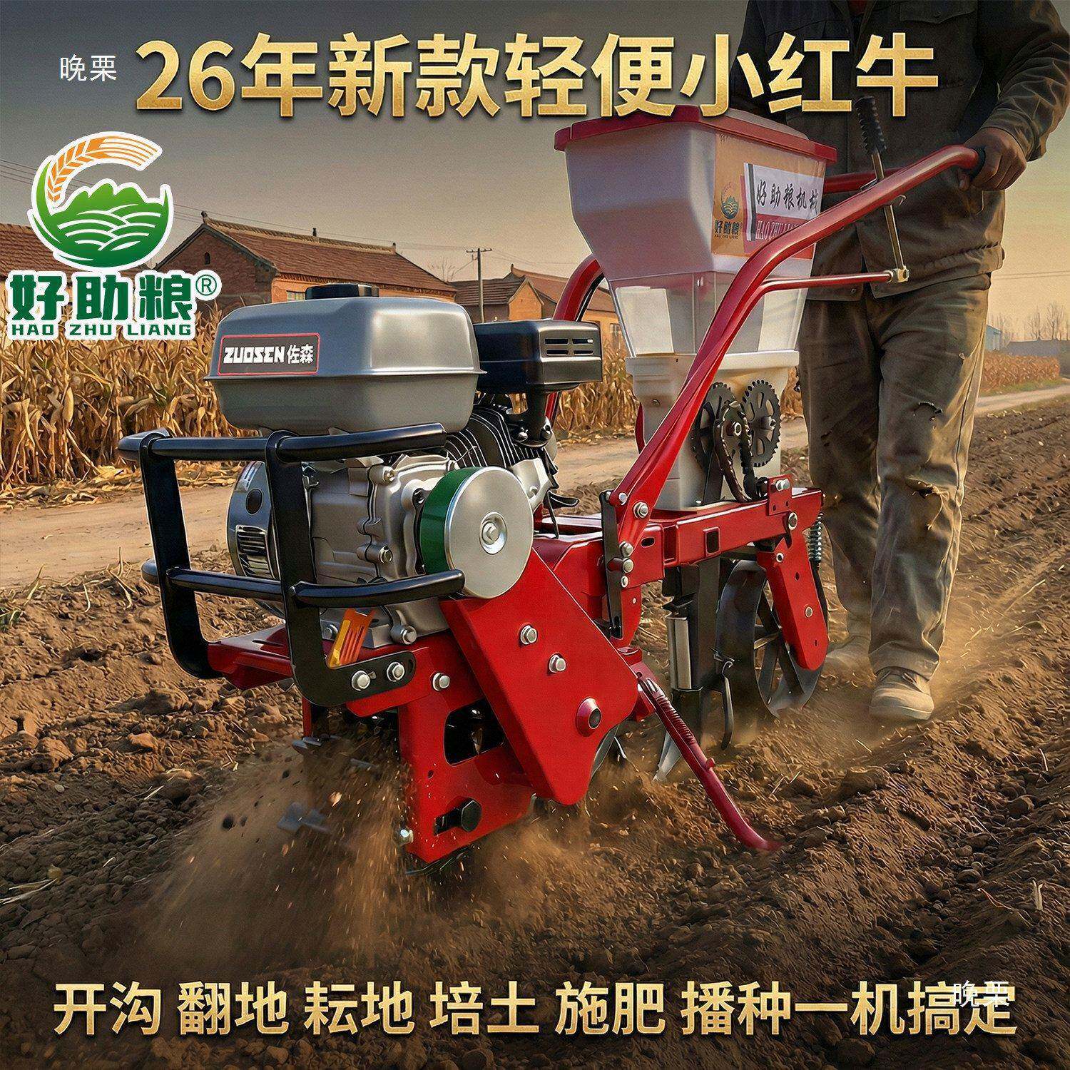 Lightweight Little Red Bull chain rail micro-tiller widened chain rail multi-functional sowing, trenching, soil cultivating and weeding all-in-one machine