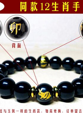 黑曜石十二12生肖鼠牛兔龙蛇马羊猴鸡狗猪玉吊坠项链男女玉佩属相
