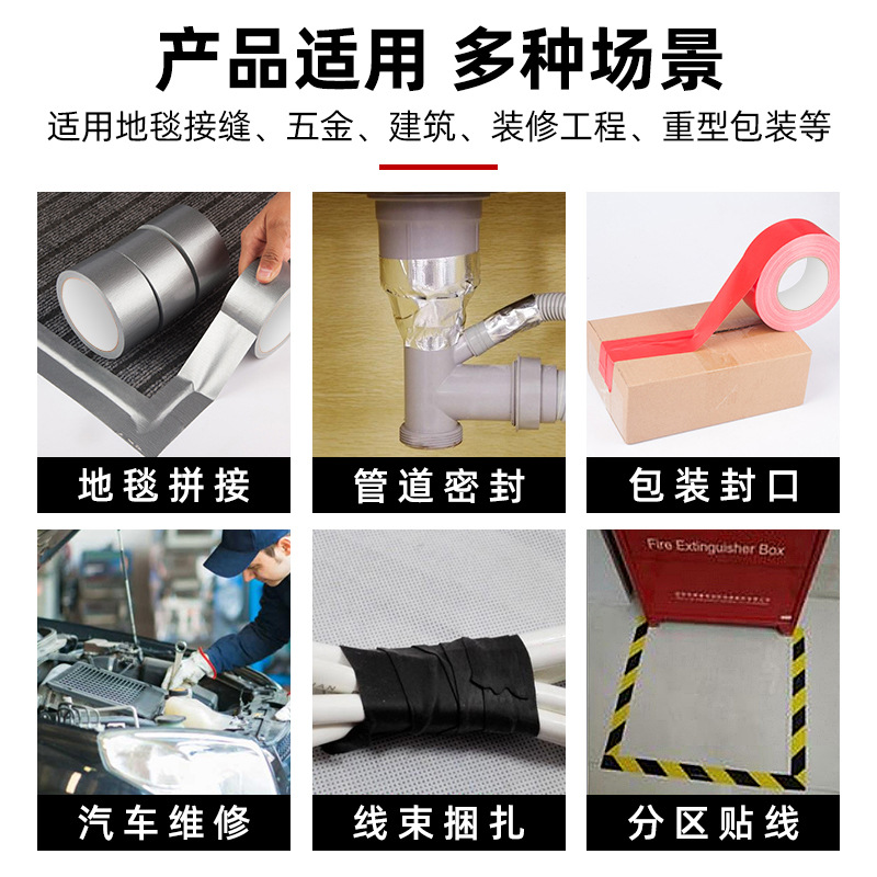 加厚加粘彩色单面布基胶带高粘度韧性强拉不断防磨耐磨胶带强力地膜装修遮蔽固定无痕不留胶地毯地板专用胶带 - 图2