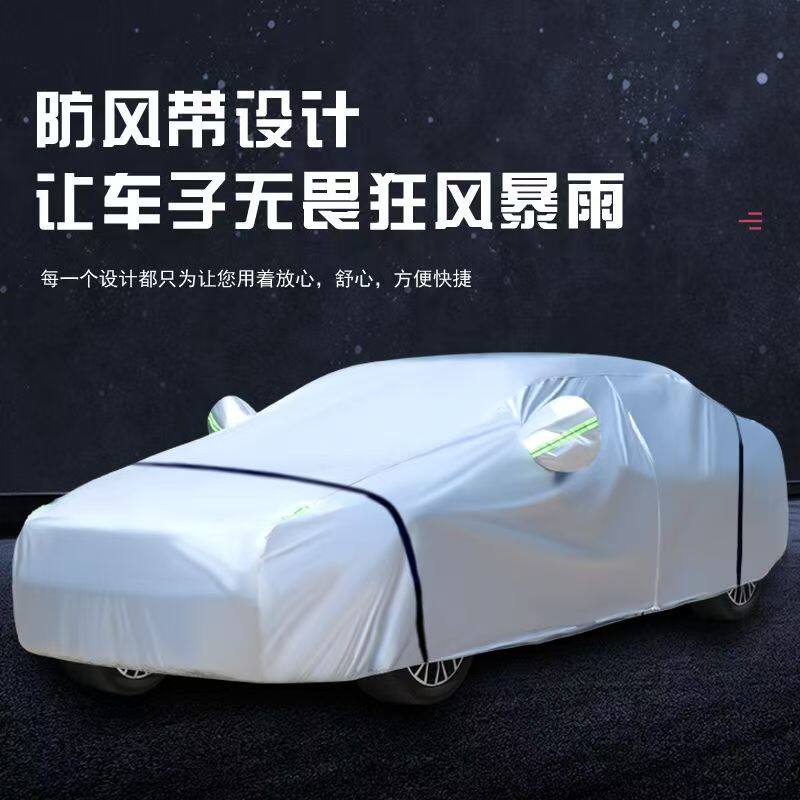 2025新款吉利星愿车衣车罩SUV专用防晒防雨隔热遮阳加厚汽车外套,淘宝优惠券,粉丝福利购,淘宝优惠卷