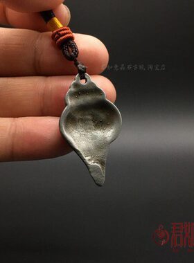 藏式天铁海螺牌挂件吊坠西藏特色随身迷你小海螺八宝配珠配饰散珠