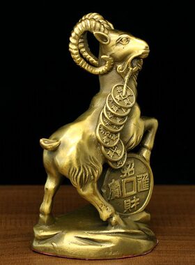 纯铜黄铜十二生肖羊摆件山羊公羊家居客厅玄关电视柜装饰品招财羊