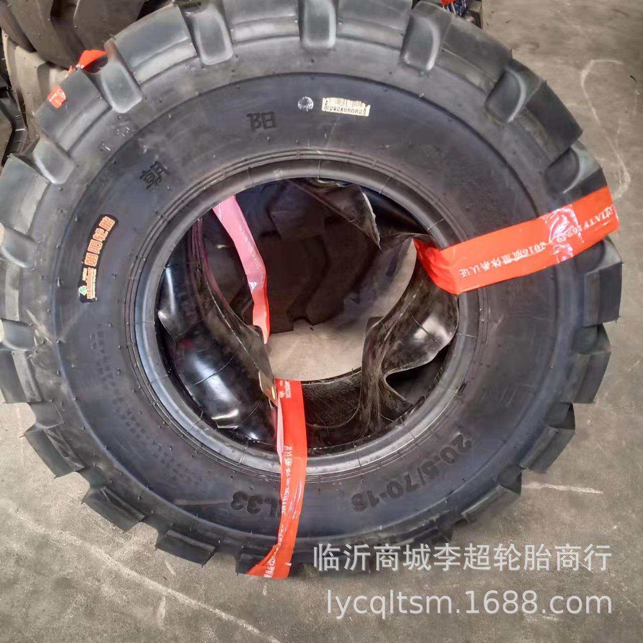 装载机铲车胎工程胎20.5/70-16朝阳轮胎,淘宝优惠券,粉丝福利购,淘宝优惠卷