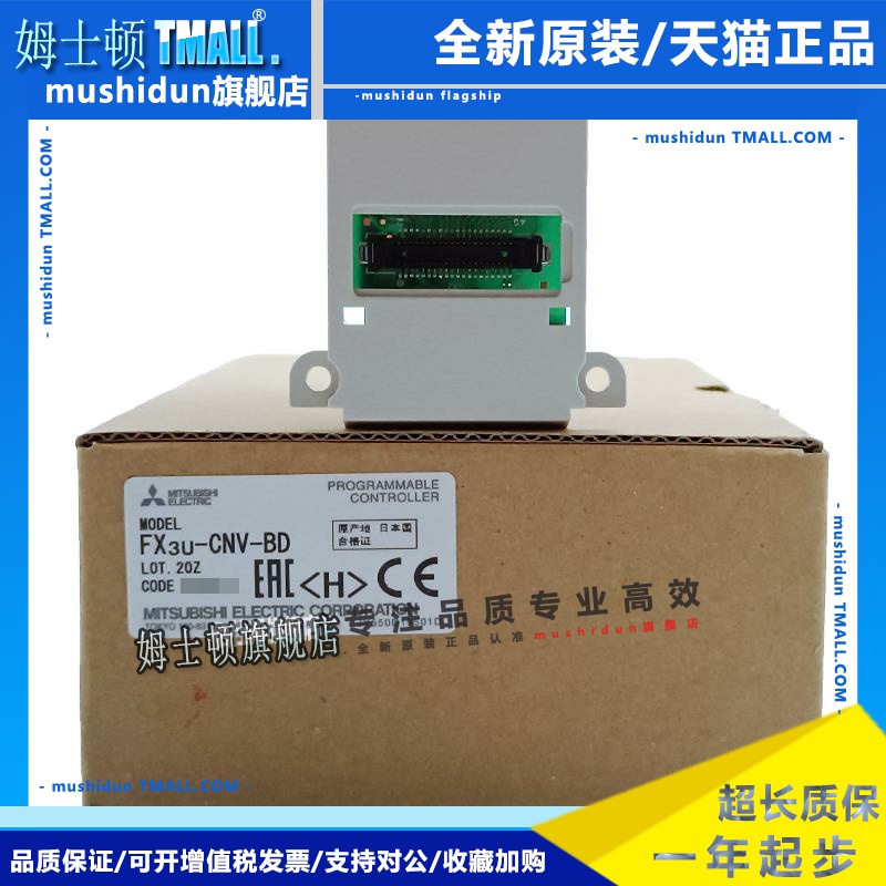 三菱功能扩展板 FX3U-232-BD 422 485 CNV USB促销产品 全国包邮 - 图2