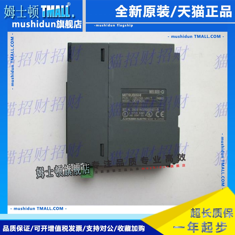 三菱QD75P4/P2/P1 QD75D4/D2/D4 QD75M4/M2/M1 H QD70P8/P4/D8/D4 - 图2