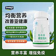 H,P,F1知本牌螺旋藻片100片/盒糖尿病可食用