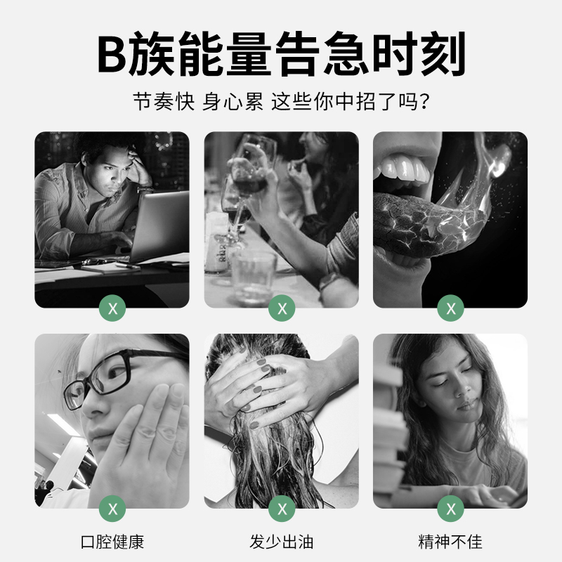 B族维生素片多种复合维生素bb1b2b6b12片叶酸男女性熬夜正品 - 图0