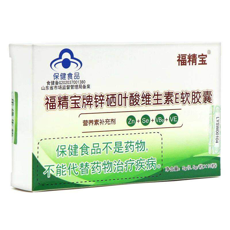 福精宝牌锌硒叶酸维生素E软胶囊营养素补充剂正品正品店dy8,淘宝优惠券,粉丝福利购,淘宝优惠卷