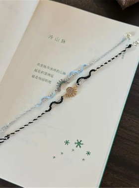 日月同辉手绳太阳月亮情侣手链手工diy材料包送女友闺蜜情侣礼物