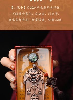 2024龙年二黑令牌挂件本命年化二黑客厅店铺铜令牌挂饰