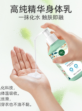 LU身体乳美保湿补水滋润白皮肤干燥持久留香女秋冬正品官方旗舰店