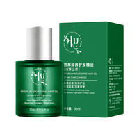 LU英式山茶香氛柔顺护发精油