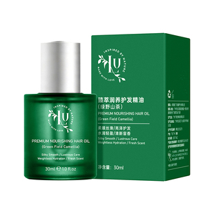 LU英式山茶香氛柔顺护发精油30ml