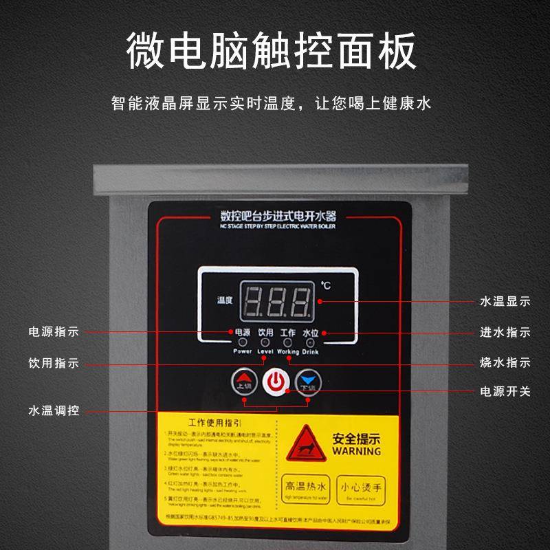 奶茶店开水机商用全自动即热步进式烧水304不锈钢工厂餐厅饮水机 - 图2