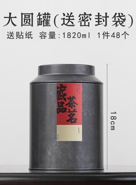 新中式茶室茶楼茶柜博古架摆件仿古茶叶罐铁罐储存罐国风复古装饰