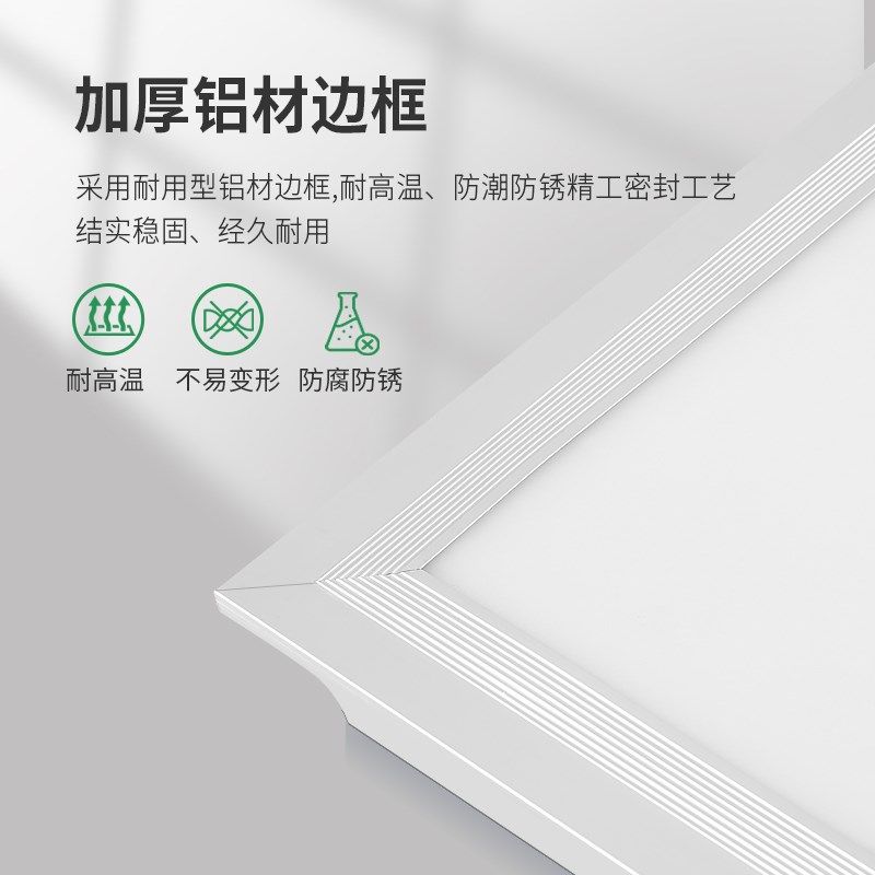 卫生间浴室集成吊顶led灯嵌入A式厨房天花平板灯铝扣板厨卫吸顶灯,淘宝优惠券,粉丝福利购,淘宝优惠卷