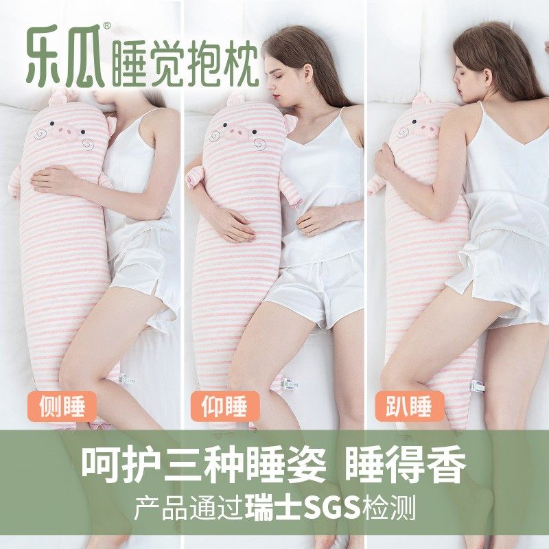 乐瓜可爱香香猪公仔睡觉抱枕女生款长条夹腿侧睡大号靠垫床上专用,淘宝优惠券,粉丝福利购,淘宝优惠卷