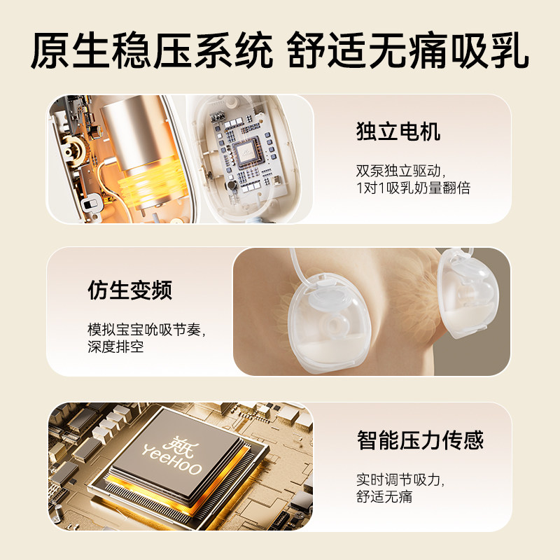 英氏Yeehoo全自动双边吸奶器免手扶挂脖电动微震仿生吸乳集奶器 英氏Yeehoo全自动双边吸奶器免手扶挂脖电动微震仿生吸乳集奶器