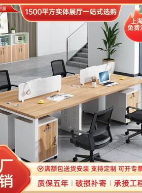 上海震家具四人位职员桌组合椅PLZ屏卡位轩时简尚员工易办风公桌