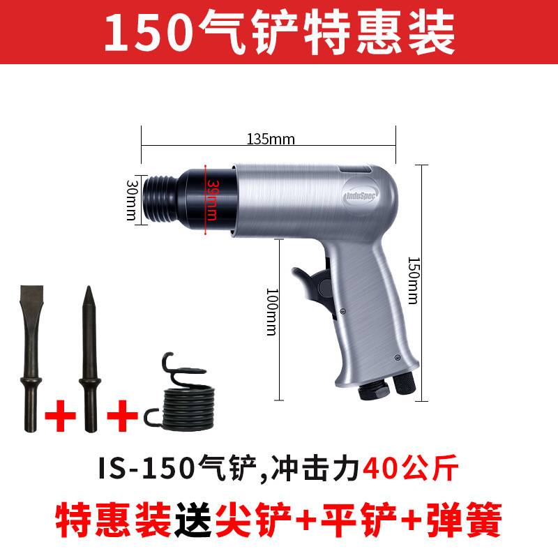 气铲气动冲击铲气动工具150/250焊渣清理刹车片铲多功能气动撞锤 - 图3