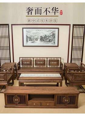 I5202贵妃新款北L老榆木纯实木原木家具小户型简约新HJK方中式沙