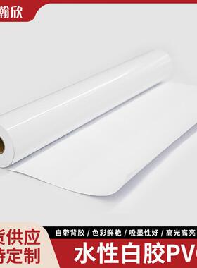 性白胶PVC一可移除胶水高光水白水室广告标OJH签年水性内白胶车贴