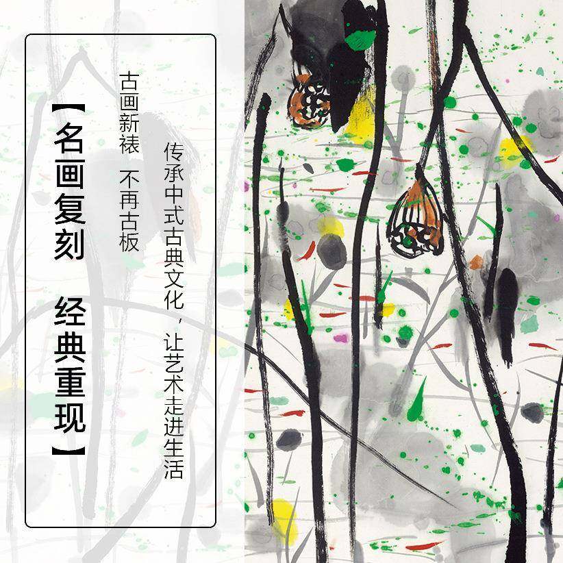 荷塘装饰画客厅玄关沙发背景入户挂画吴冠中名画复刻中式国画壁画,淘宝优惠券,粉丝福利购,淘宝优惠卷