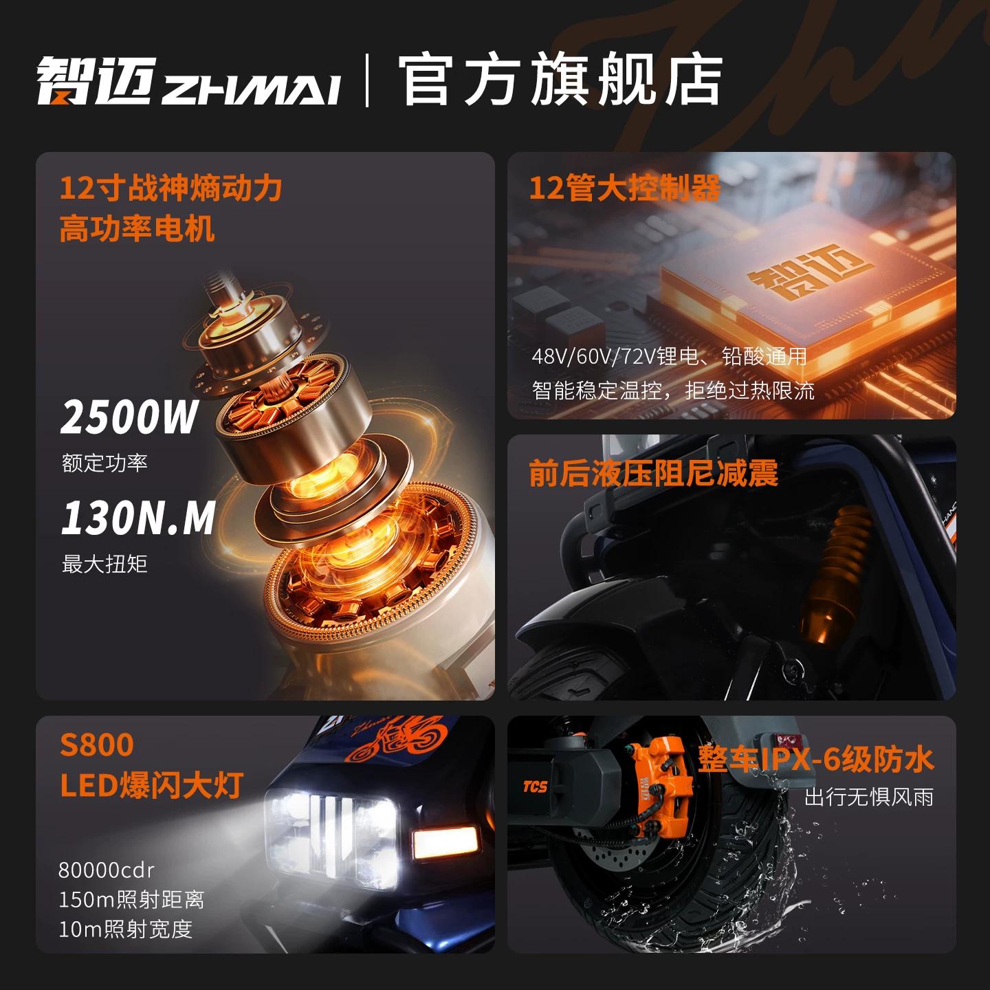 Электрическое транспортное средство Zhimai Zhida S800 с долгим временем работы батареи, умный высокоскоростной электромотоцикл CBS двойной связки для вывоза Black Knight TCS