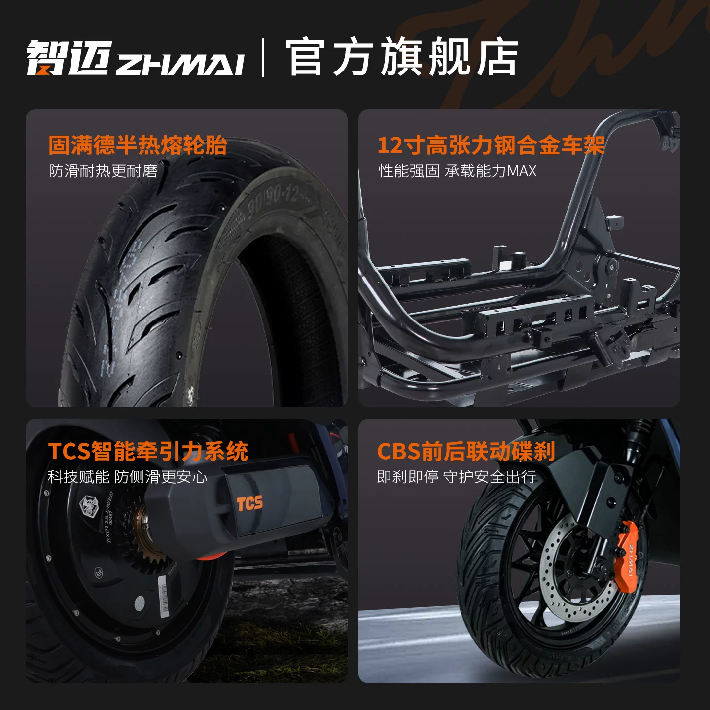 Электрическое транспортное средство Zhimai Zhida S800 с долгим временем работы батареи, умный высокоскоростной электромотоцикл CBS двойной связки для вывоза Black Knight TCS