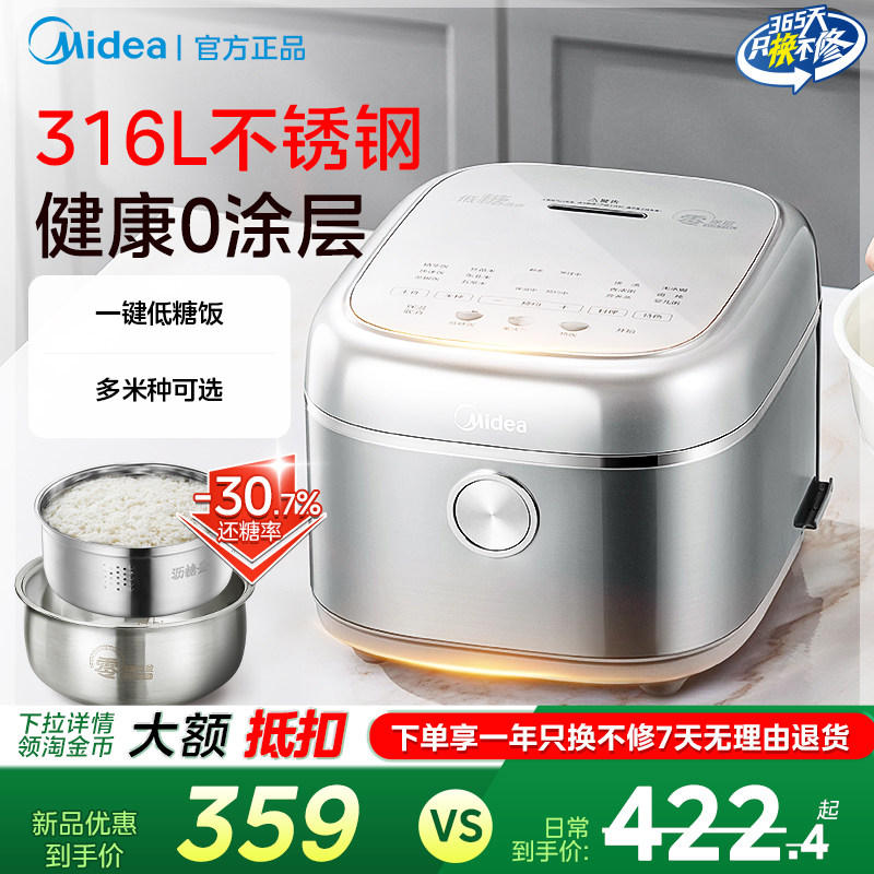 美的0涂层电饭煲4L家用316L不锈钢内胆低糖电饭锅控糖米汤分离