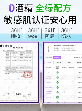 【出游囤货装】NovaLike定妆喷雾