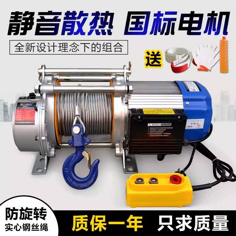 卷扬机电动葫芦220v家用小吊机1吨上料机80V2吨小型起重机提升机 - 图0