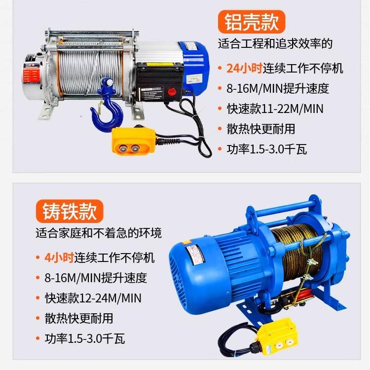卷扬机电动葫芦220v家用小吊机1吨上料机80V2吨小型起重机提升机 - 图1