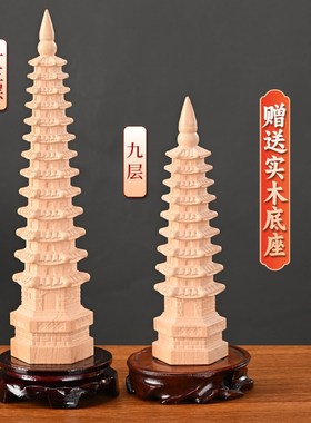 桃木文昌塔摆件纯木质笔筒十三x层九13层木头学生书房桌办公室客