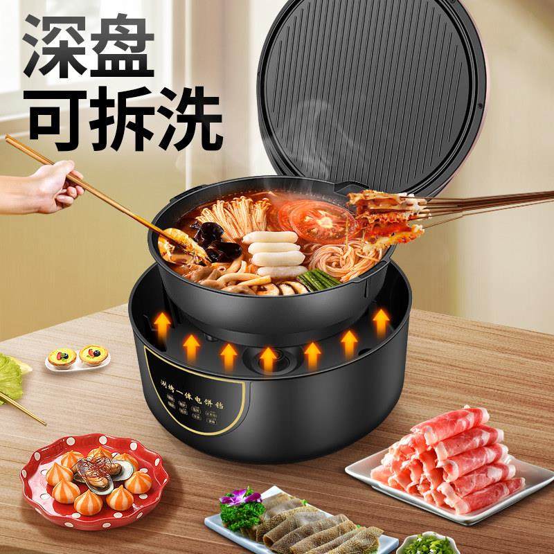 多功能加深可拆洗涮烤电饼铛电烤锅电烤盘煎饼机烤饼锅电饼称烤锅,淘宝优惠券,粉丝福利购,淘宝优惠卷