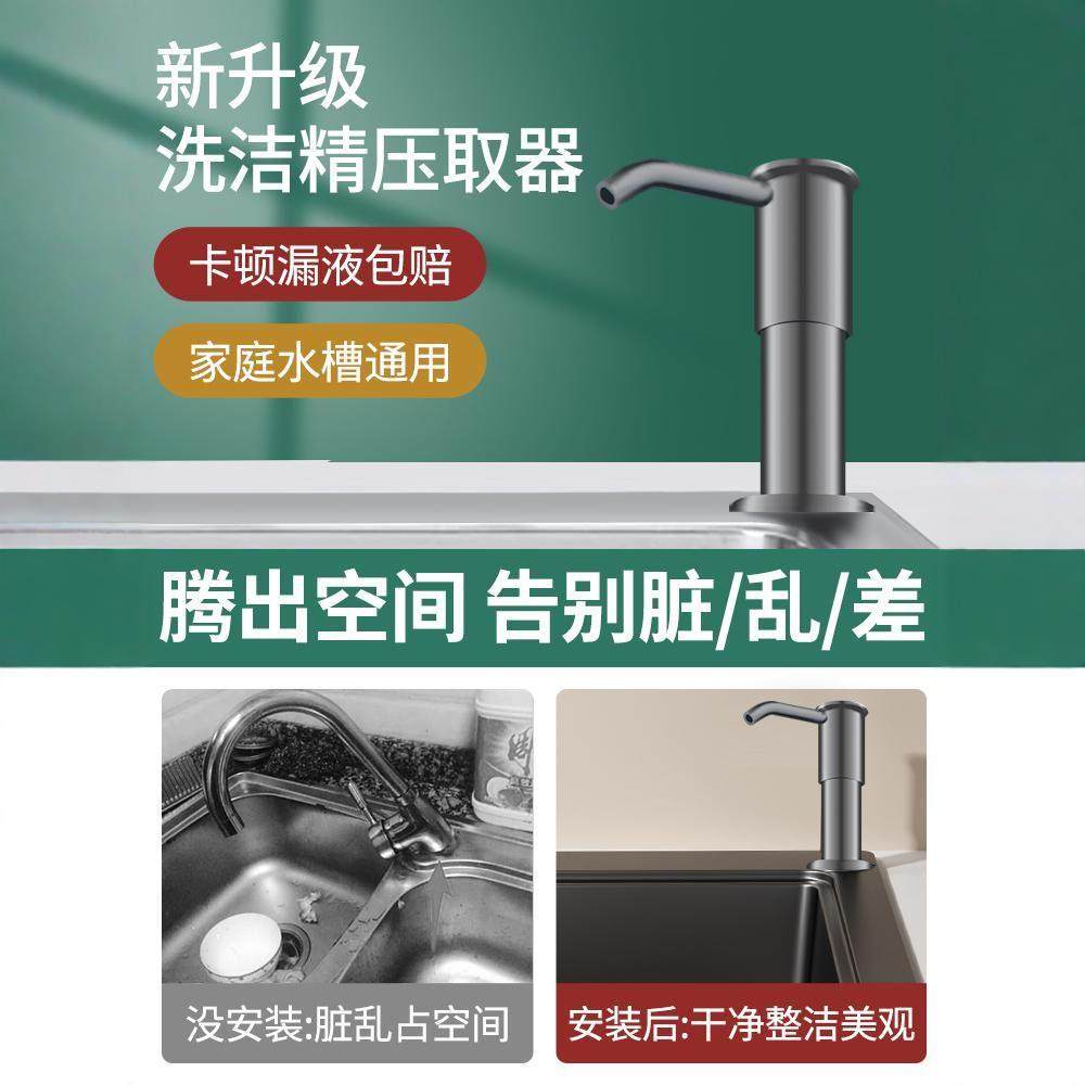 洗洁精水槽按压器厨房水槽皂液器304不锈钢压取器洗碗皂液延长器,淘宝优惠券,粉丝福利购,淘宝优惠卷