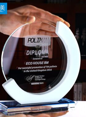 水晶奖杯定制奖牌定做创意刻字优秀员工颁奖纪念品授权牌制作年会