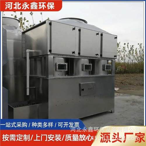 不锈钢气旋混动旋流塔漆雾净化处理设备喷漆废气设备安装简单 - 图0