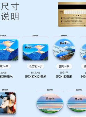 浙江绍兴安昌古镇柯岩鲁迅故居沈园东湖百草园纪念礼品水晶冰箱贴