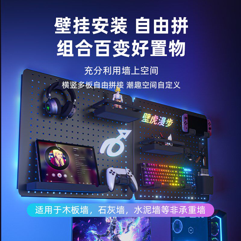 E-sports room desktop storage hole board storage rack table set transformation artifact no punching wall hanging vertical metal clamp table