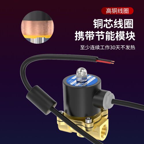 2分4分节能型常闭水阀不发热电磁阀220V自来水管道阀门24V开关阀 - 图2