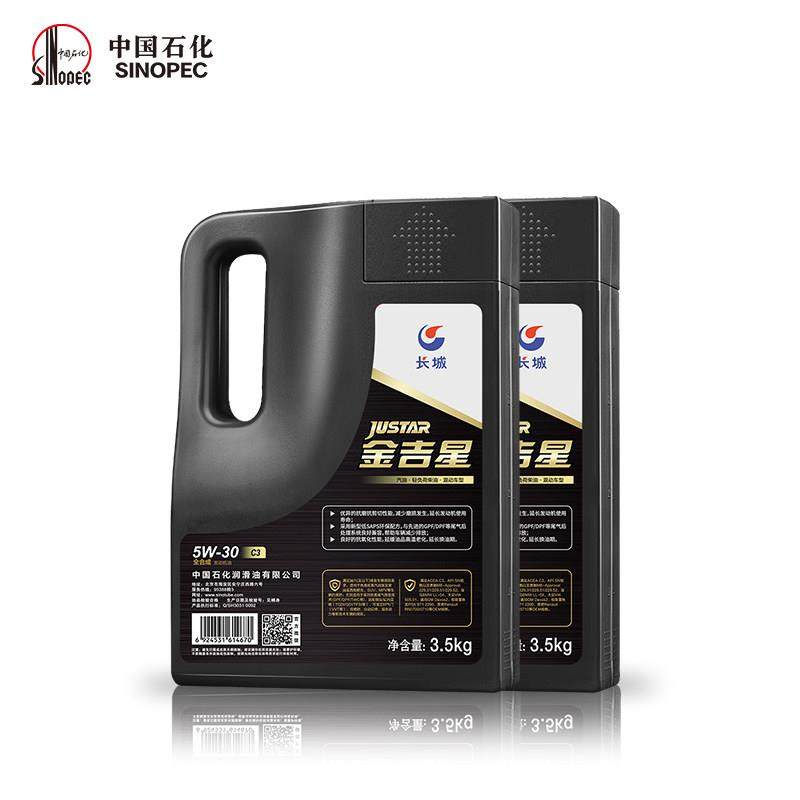 长城 行系 C3 5W30 全合成机油 汽车保养机油官方正品 4L*2桶,淘宝优惠券,粉丝福利购,淘宝优惠卷