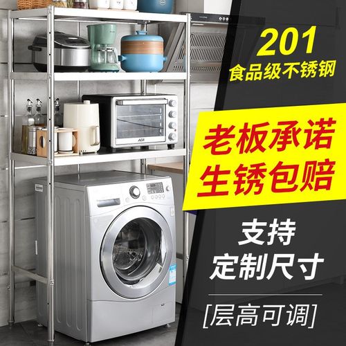 洗衣机置物架落地不锈钢储物架烤箱微波炉架家用货架冰柜厨房层架 - 图2
