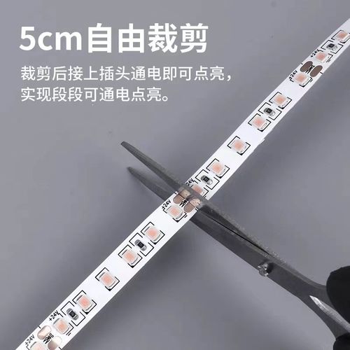 led灯带低压24v裸板贴片自粘嵌入式铝槽吊顶线条灯家商用防水8mm - 图0